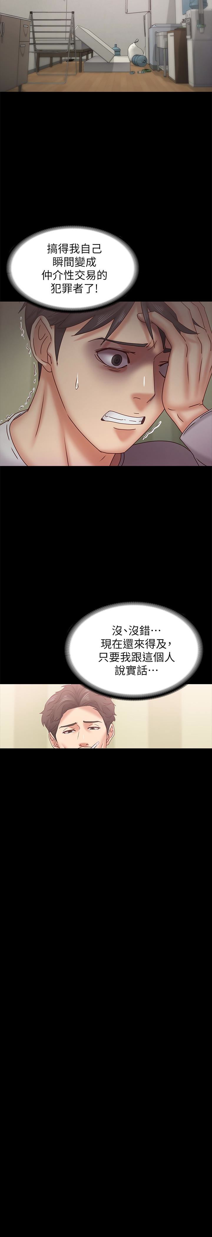 [韩国漫画] 恋人模式 爱情,巨乳大奶#[29P]-20