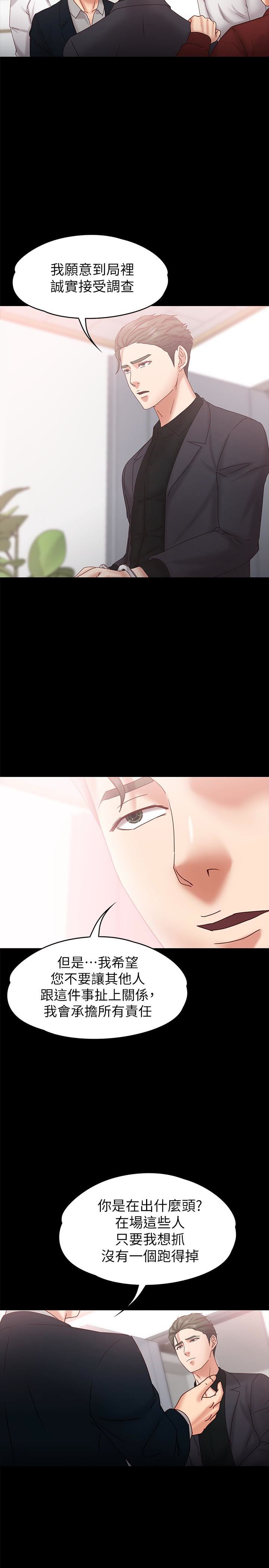[韩国漫画] 恋人模式 爱情,巨乳大奶#[29P]-24