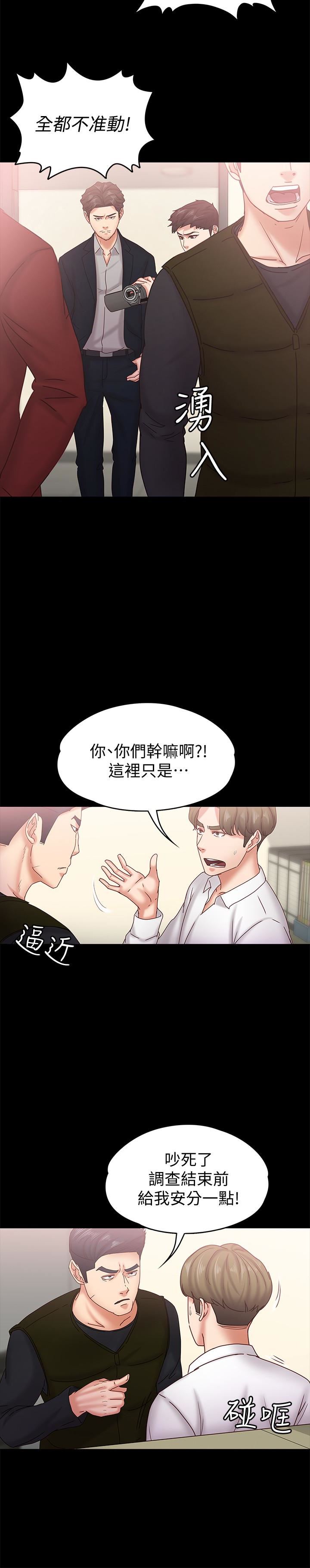 [韩国漫画] 恋人模式 爱情,巨乳大奶#[29P]-5