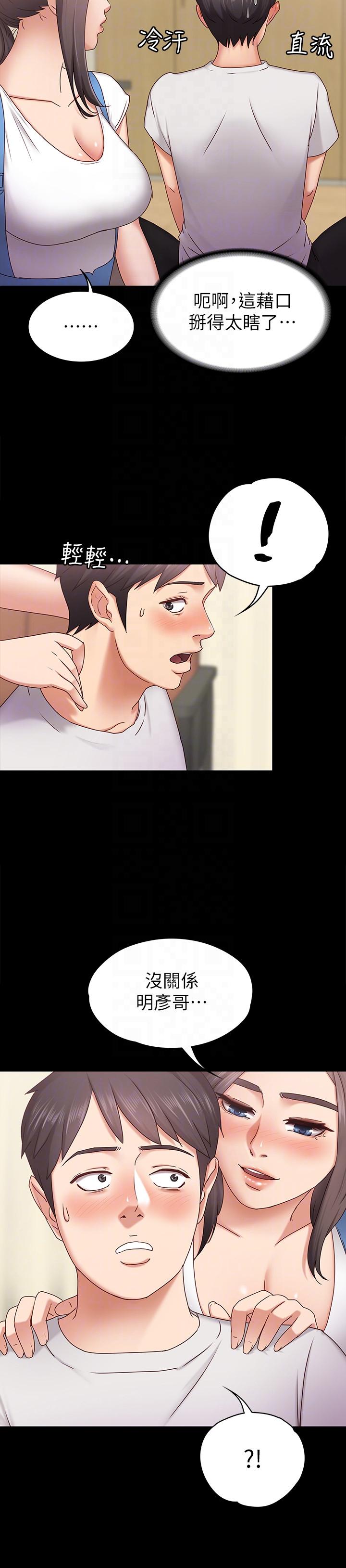 [韩国漫画] 恋人模式 爱情,巨乳大奶#[32P]-13