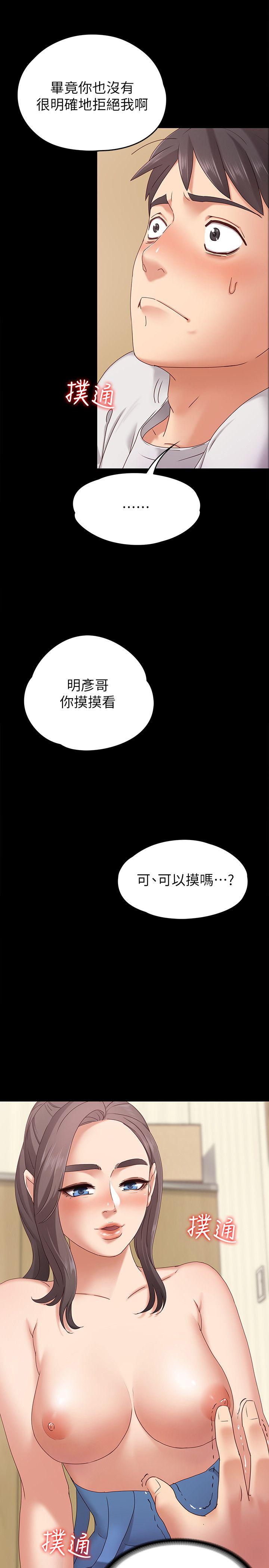 [韩国漫画] 恋人模式 爱情,巨乳大奶#[32P]-24