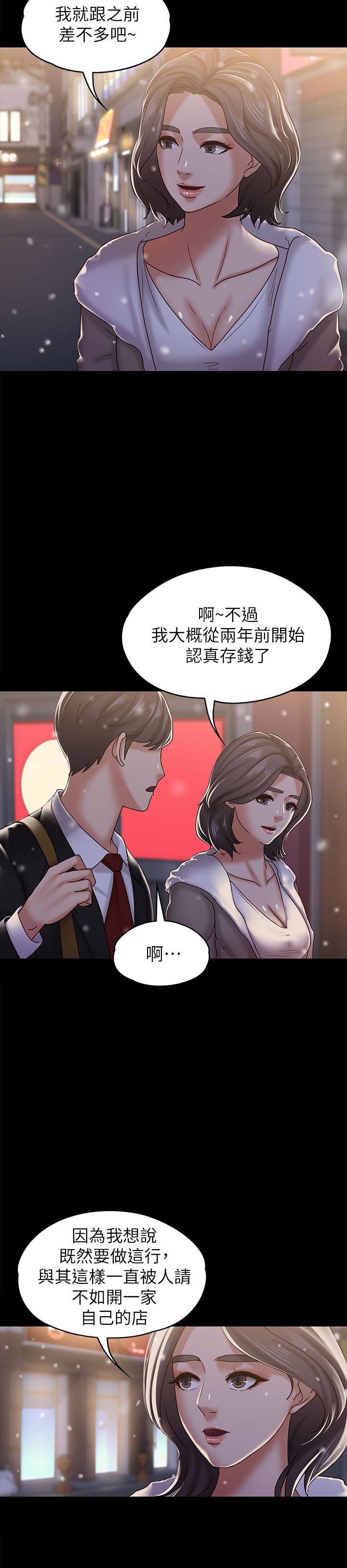 [韩国漫画] 恋人模式 爱情,巨乳大奶#[29P]-14