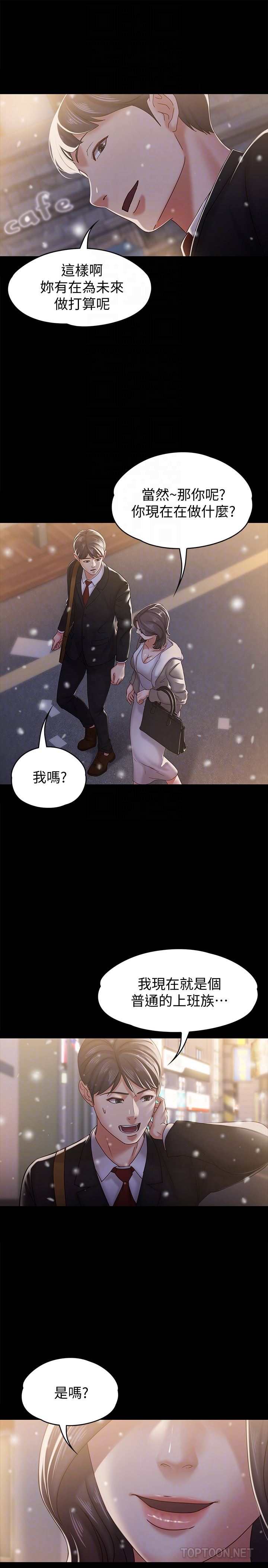 [韩国漫画] 恋人模式 爱情,巨乳大奶#[29P]-15