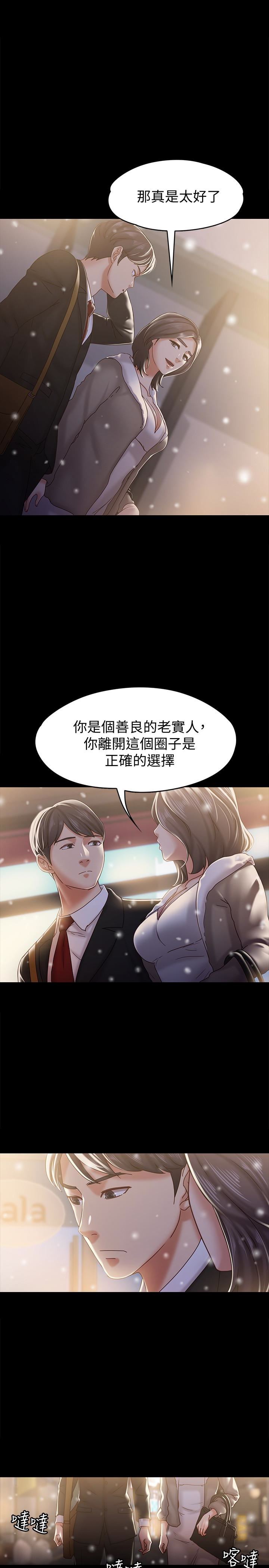 [韩国漫画] 恋人模式 爱情,巨乳大奶#[29P]-16