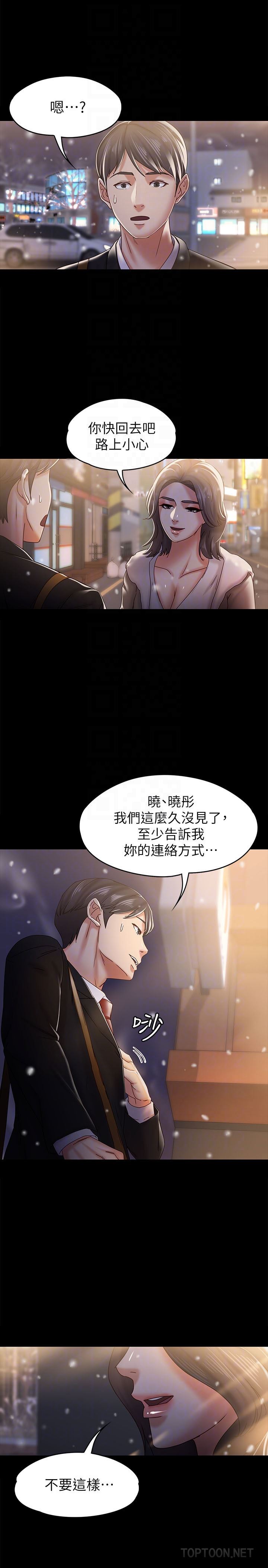[韩国漫画] 恋人模式 爱情,巨乳大奶#[29P]-19