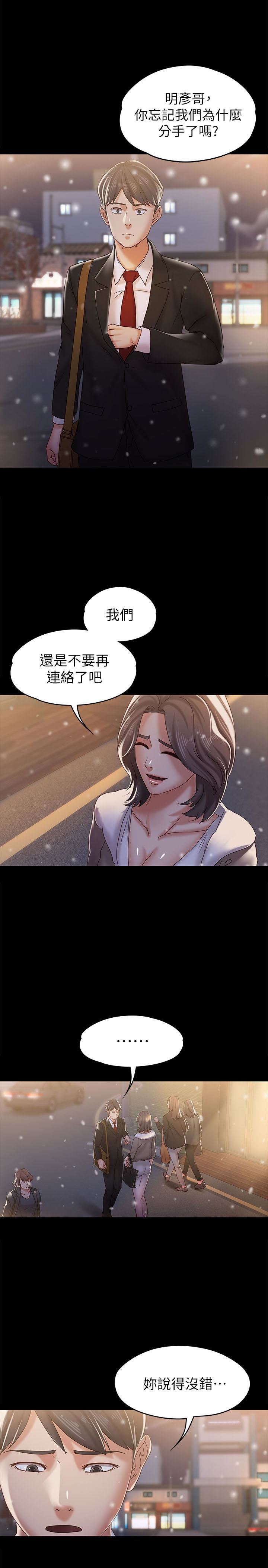 [韩国漫画] 恋人模式 爱情,巨乳大奶#[29P]-20