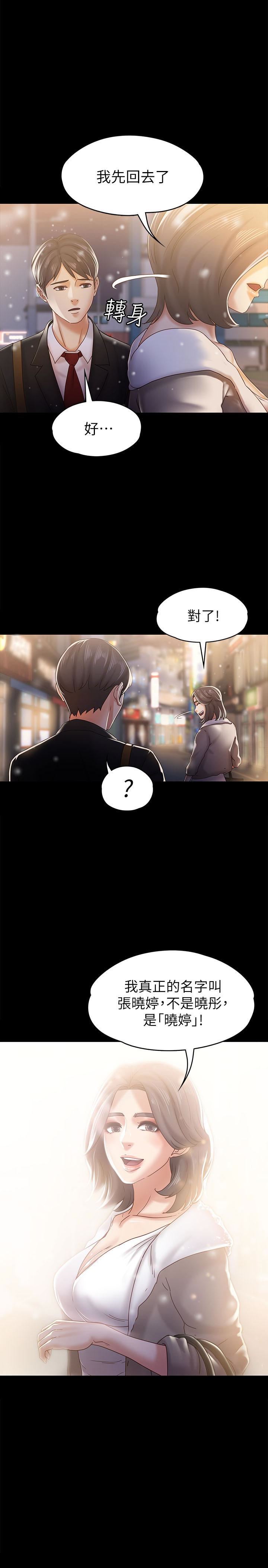 [韩国漫画] 恋人模式 爱情,巨乳大奶#[29P]-21