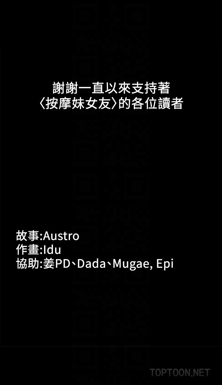[韩国漫画] 恋人模式 爱情,巨乳大奶#[29P]-29