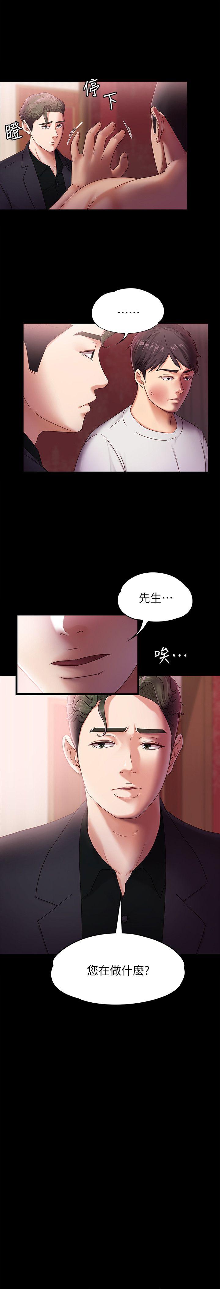 [韩国漫画] 恋人模式 爱情,巨乳大奶#[31P]-12