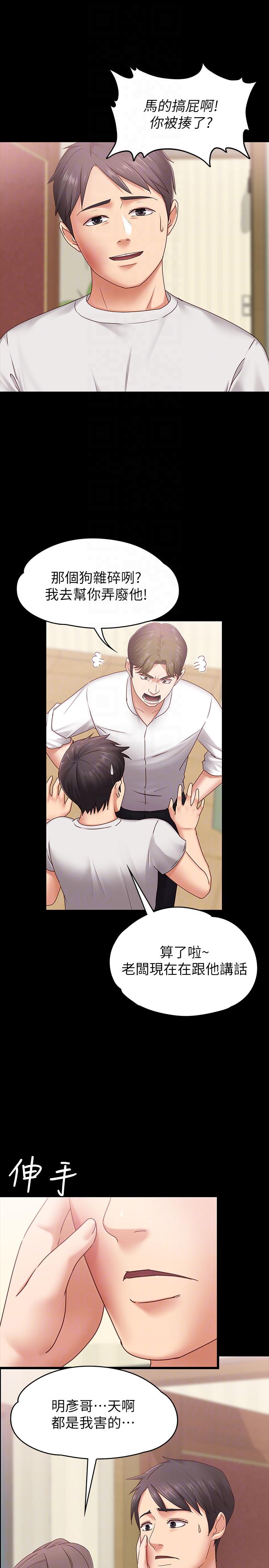 [韩国漫画] 恋人模式 爱情,巨乳大奶#[31P]-15