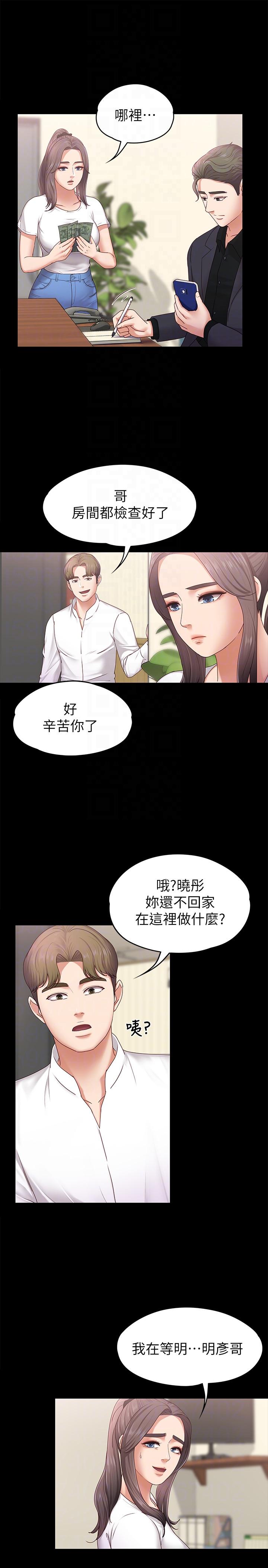 [韩国漫画] 恋人模式 爱情,巨乳大奶#[31P]-21