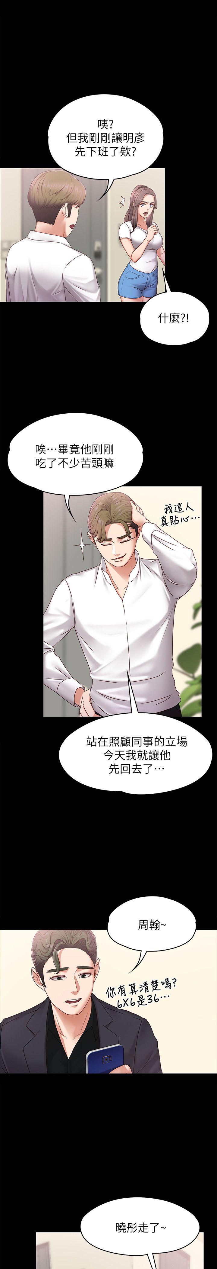 [韩国漫画] 恋人模式 爱情,巨乳大奶#[31P]-22