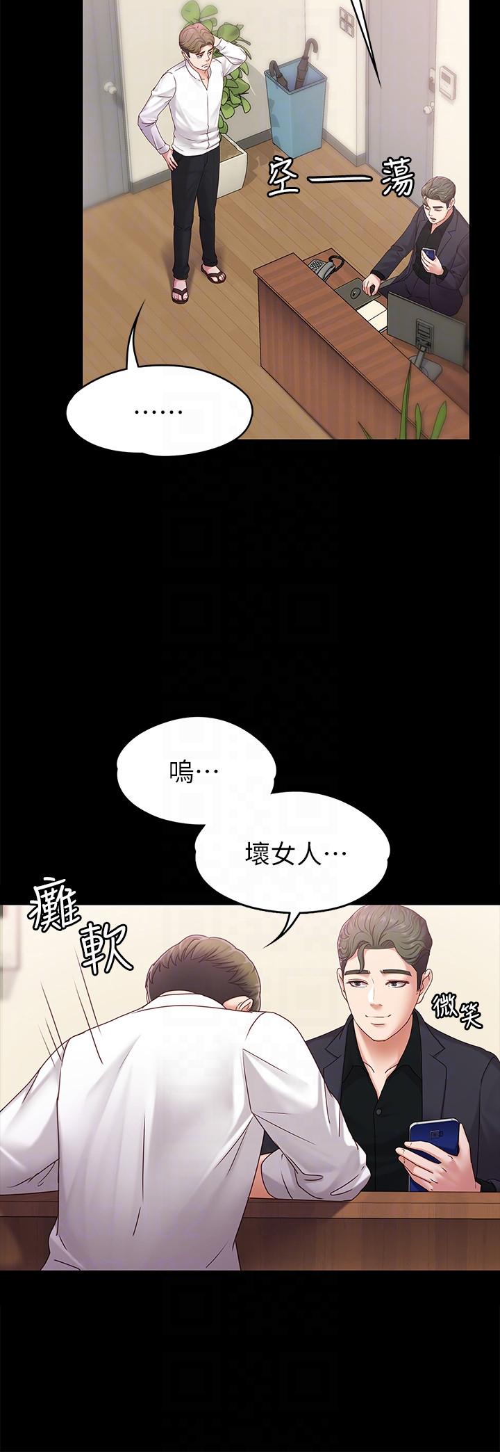 [韩国漫画] 恋人模式 爱情,巨乳大奶#[31P]-23