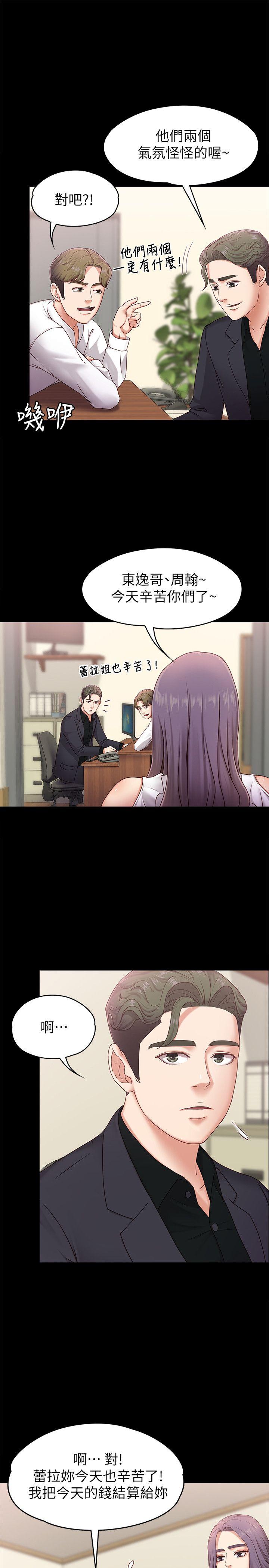 [韩国漫画] 恋人模式 爱情,巨乳大奶#[31P]-24