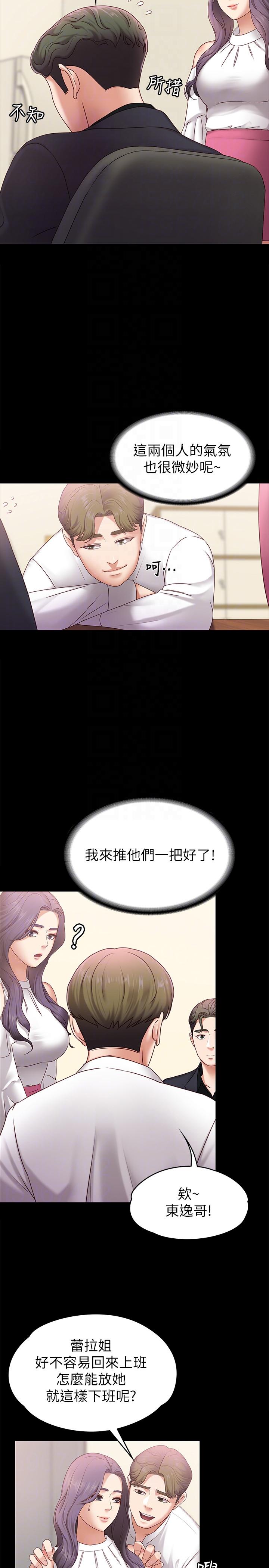 [韩国漫画] 恋人模式 爱情,巨乳大奶#[31P]-25
