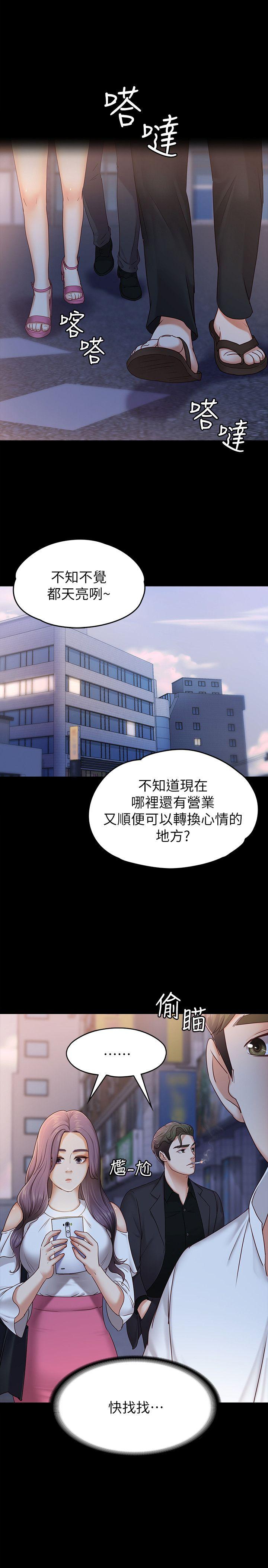 [韩国漫画] 恋人模式 爱情,巨乳大奶#[31P]-28