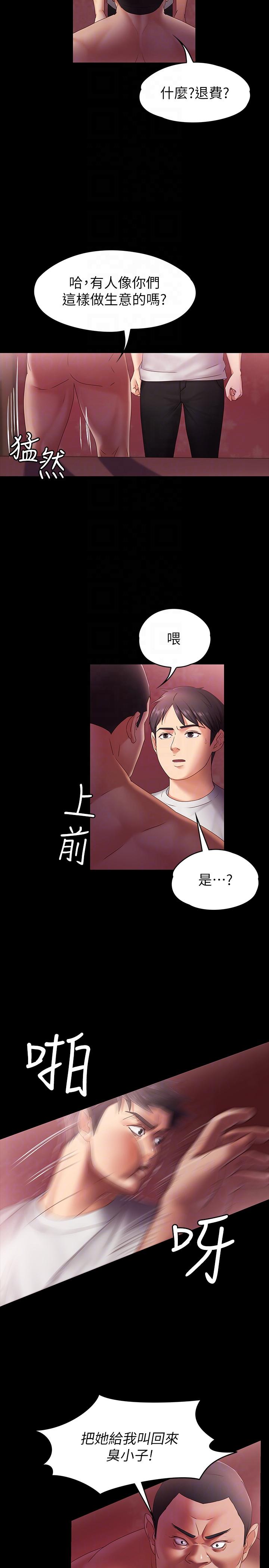 [韩国漫画] 恋人模式 爱情,巨乳大奶#[31P]-9