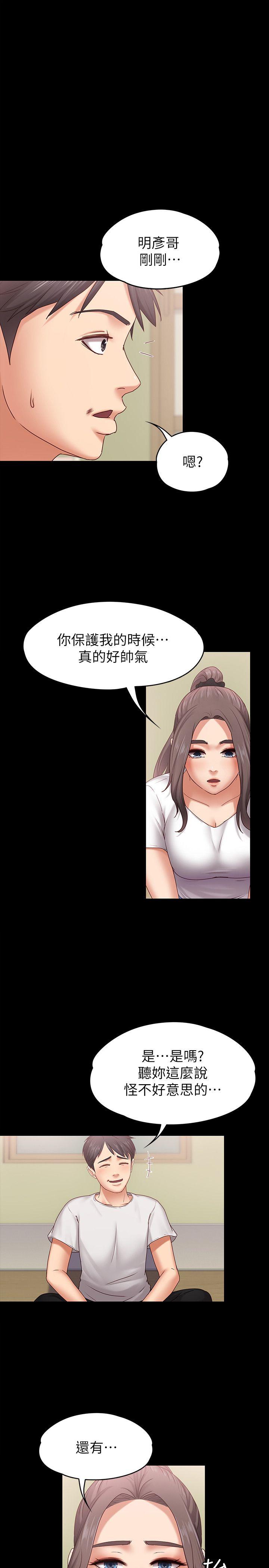 [韩国漫画] 恋人模式 爱情,巨乳大奶#[31P]-14