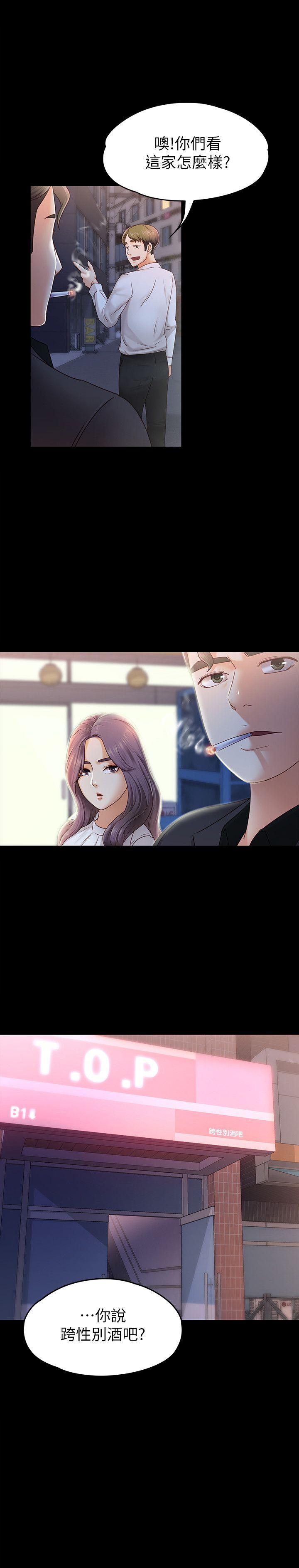 [韩国漫画] 恋人模式 爱情,巨乳大奶#[31P]-2