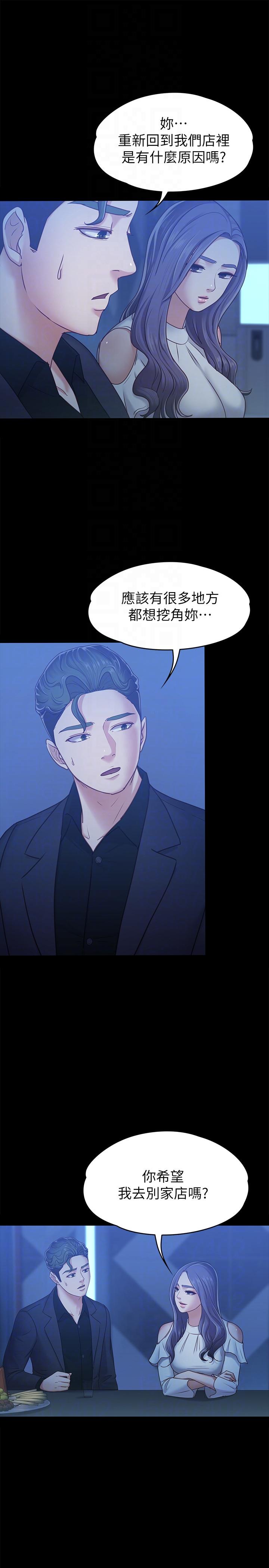 [韩国漫画] 恋人模式 爱情,巨乳大奶#[34P]-11