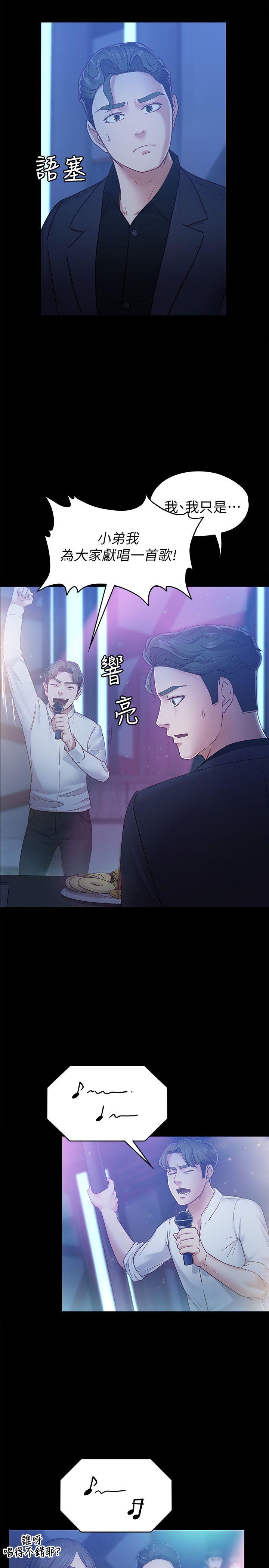 [韩国漫画] 恋人模式 爱情,巨乳大奶#[34P]-12