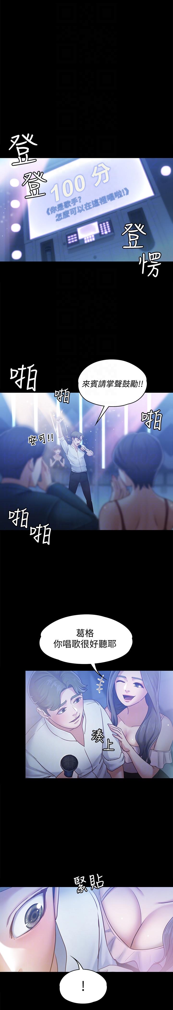 [韩国漫画] 恋人模式 爱情,巨乳大奶#[34P]-15
