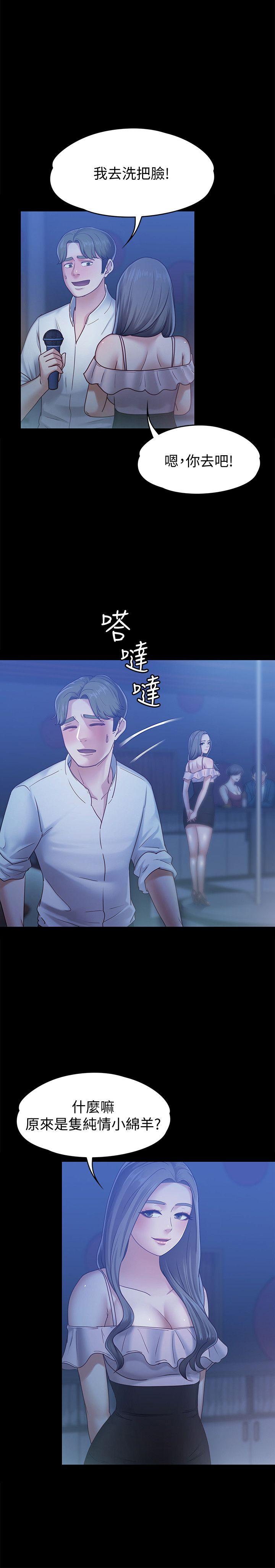 [韩国漫画] 恋人模式 爱情,巨乳大奶#[34P]-16