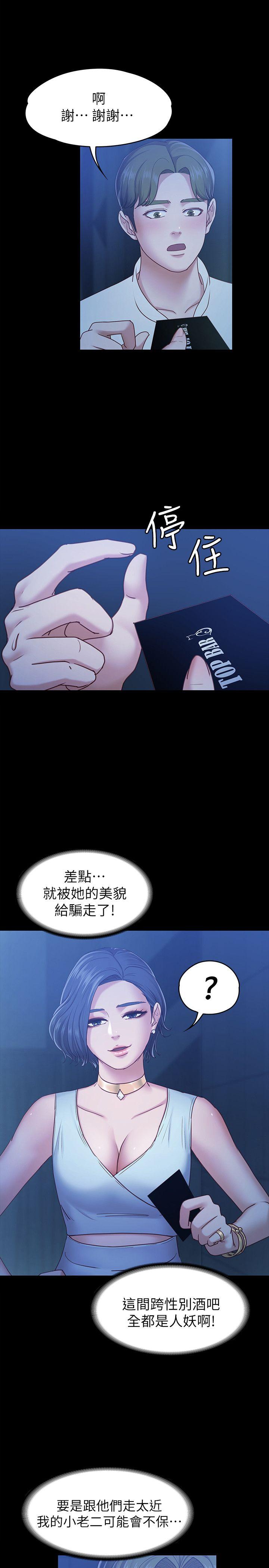 [韩国漫画] 恋人模式 爱情,巨乳大奶#[34P]-20