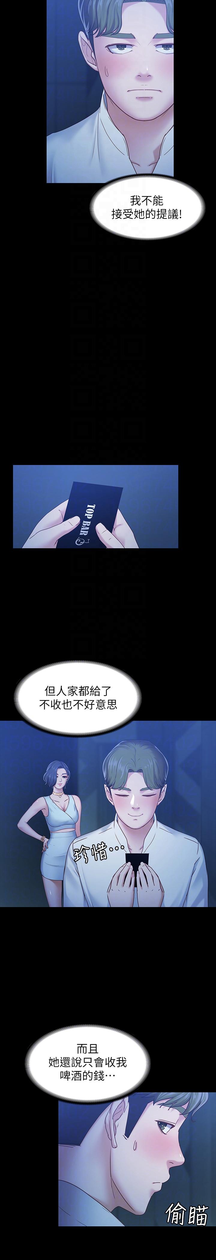 [韩国漫画] 恋人模式 爱情,巨乳大奶#[34P]-21