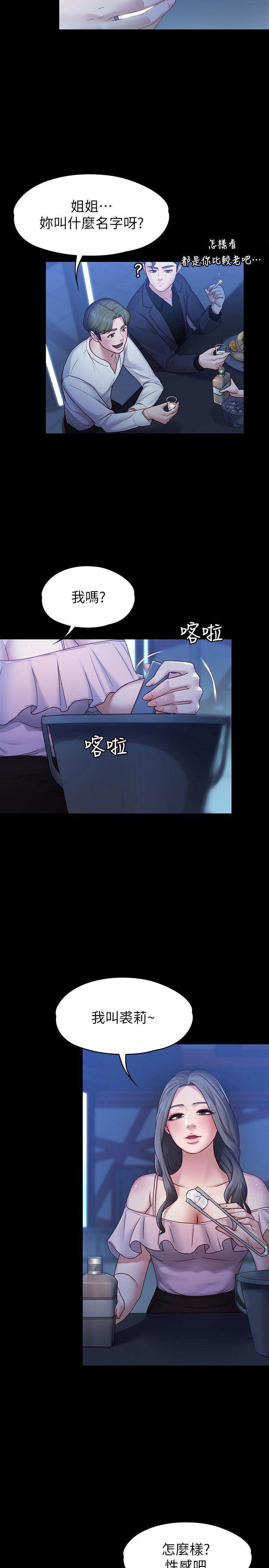 [韩国漫画] 恋人模式 爱情,巨乳大奶#[34P]-5