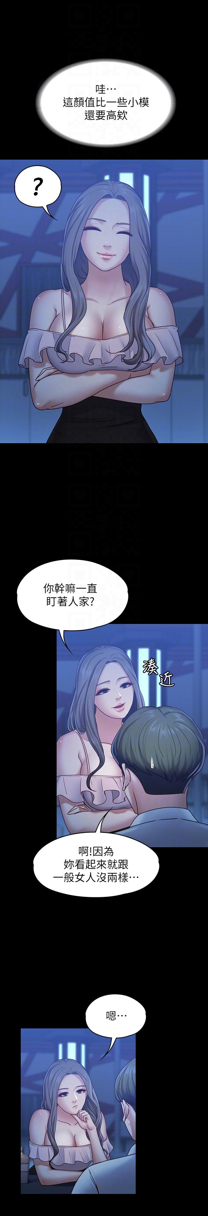 [韩国漫画] 恋人模式 爱情,巨乳大奶#[34P]-7