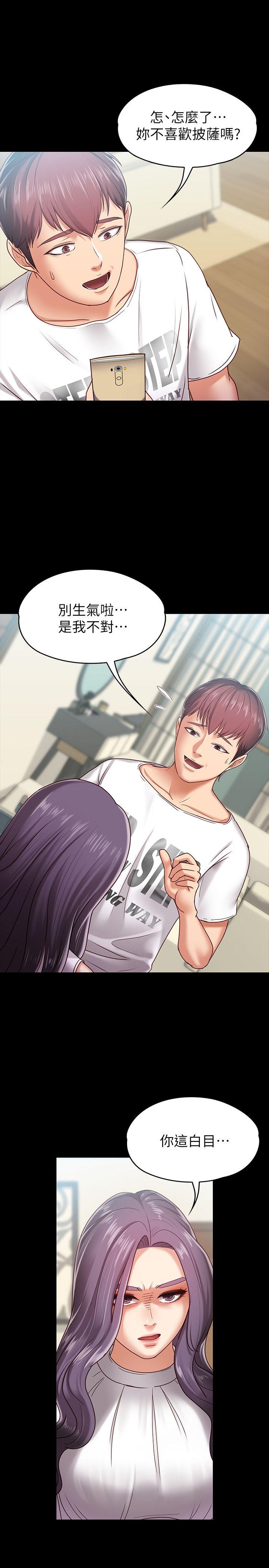 [韩国漫画] 恋人模式 爱情,巨乳大奶#[31P]-28