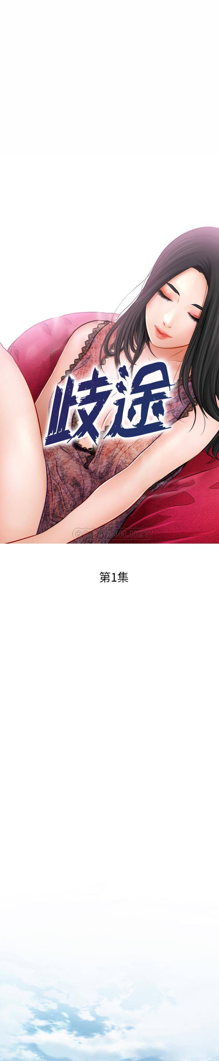 [Manhwa] Astray Plot, big tits, female student#[21P]-1