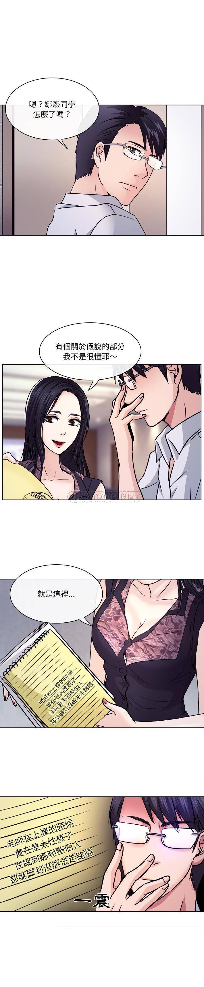 [Manhwa] Astray Plot, big tits, female student#[21P]-11