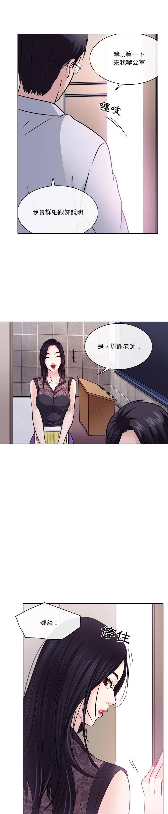 [Manhwa] Astray Plot, big tits, female student#[21P]-12