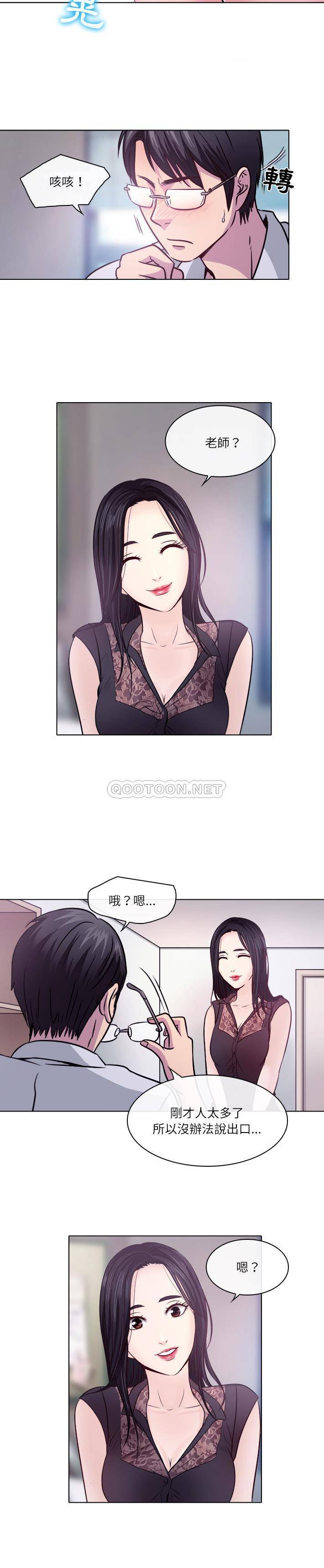 [Manhwa] Astray Plot, big tits, female student#[21P]-16