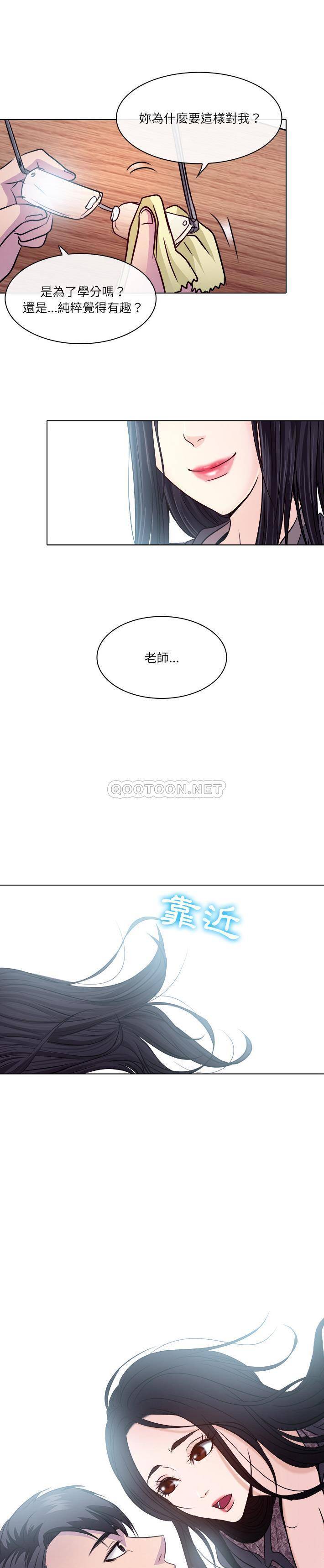 [Manhwa] Astray Plot, big tits, female student#[21P]-17