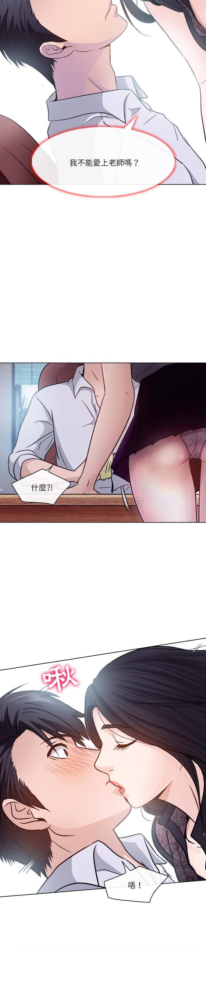 [Manhwa] Astray Plot, big tits, female student#[21P]-18