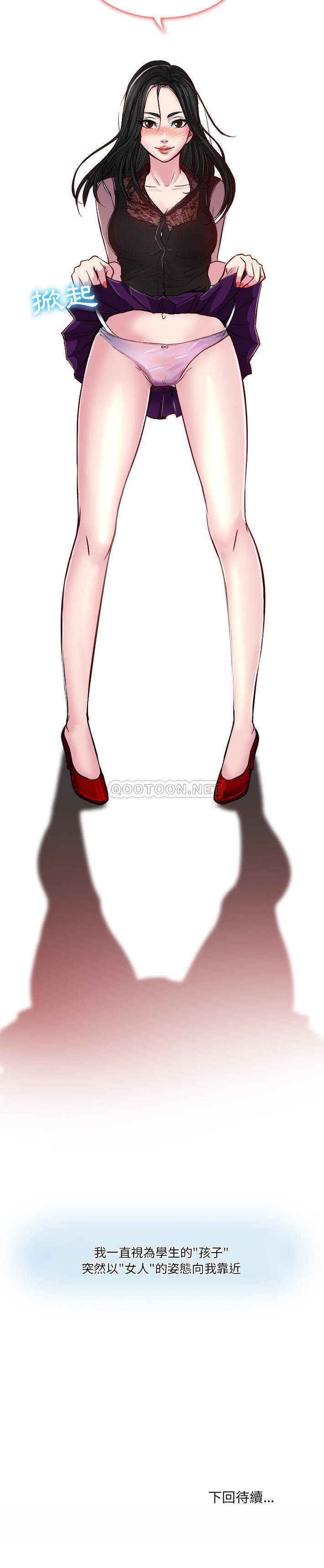 [Manhwa] Astray Plot, big tits, female student#[21P]-21