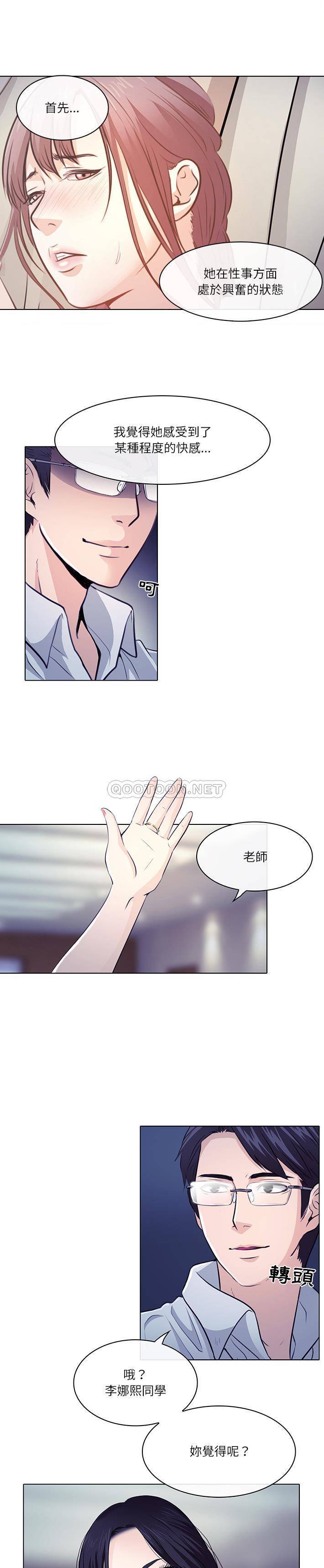 [Manhwa] Astray Plot, big tits, female student#[21P]-3