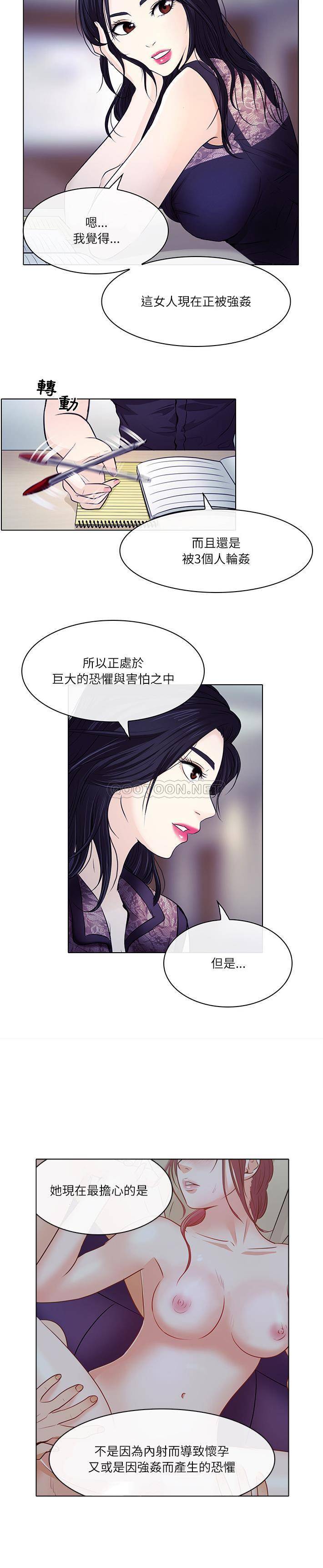 [Manhwa] Astray Plot, big tits, female student#[21P]-4