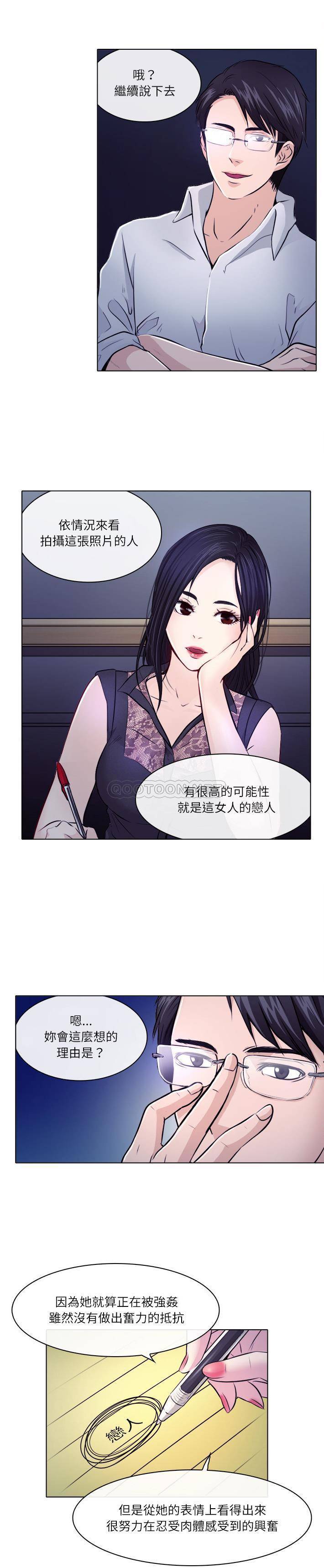 [Manhwa] Astray Plot, big tits, female student#[21P]-5