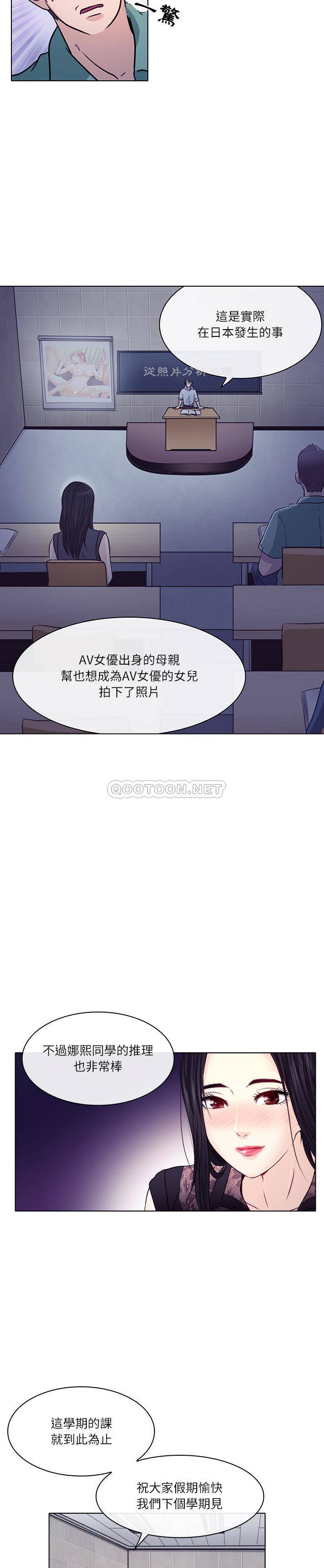[Manhwa] Astray Plot, big tits, female student#[21P]-7