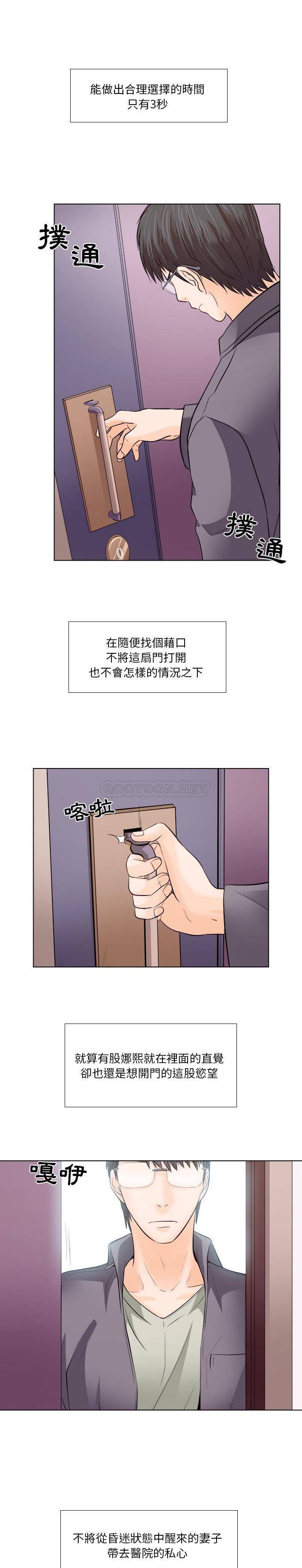 [Manhwa] Astray Plot, big tits, female student#[21P]-1