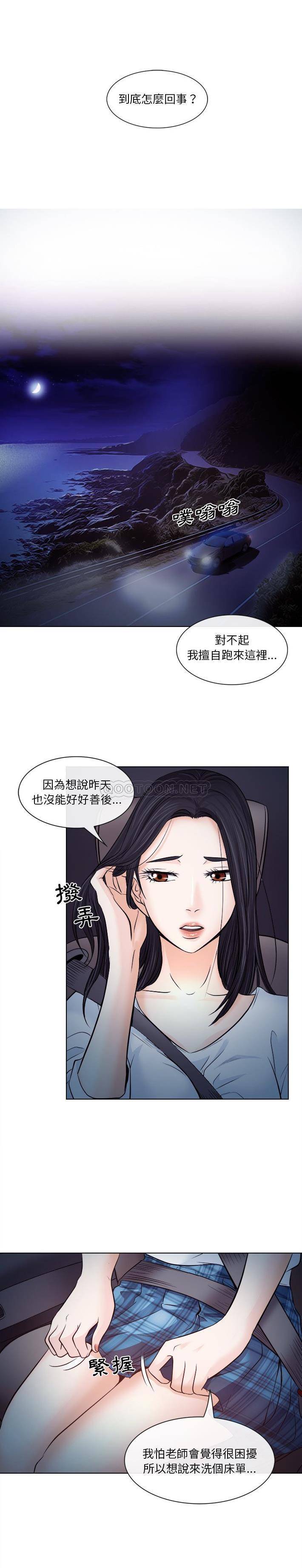 [Manhwa] Astray Plot, big tits, female student#[21P]-10