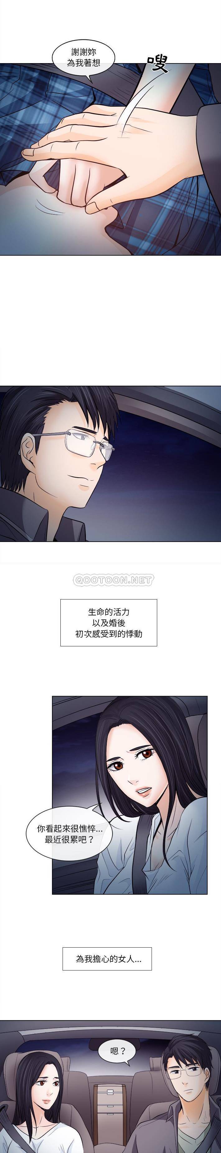 [Manhwa] Astray Plot, big tits, female student#[21P]-11