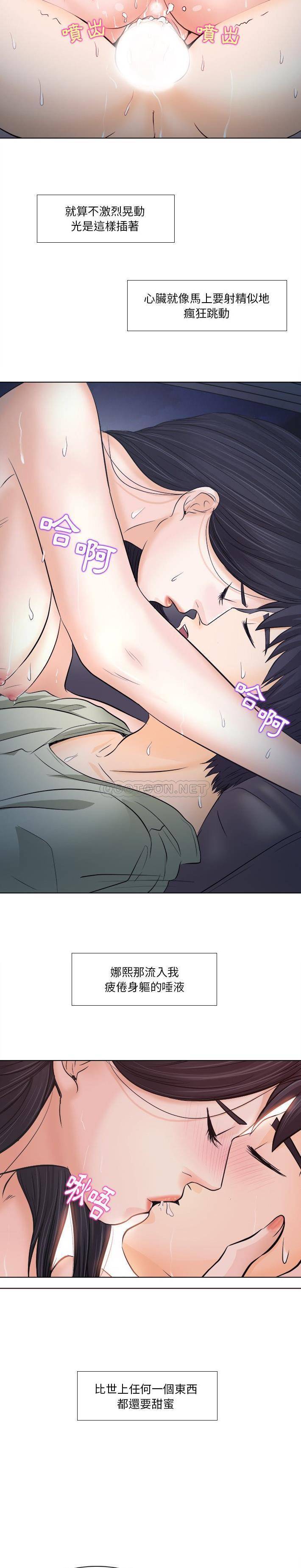 [Manhwa] Astray Plot, big tits, female student#[21P]-16