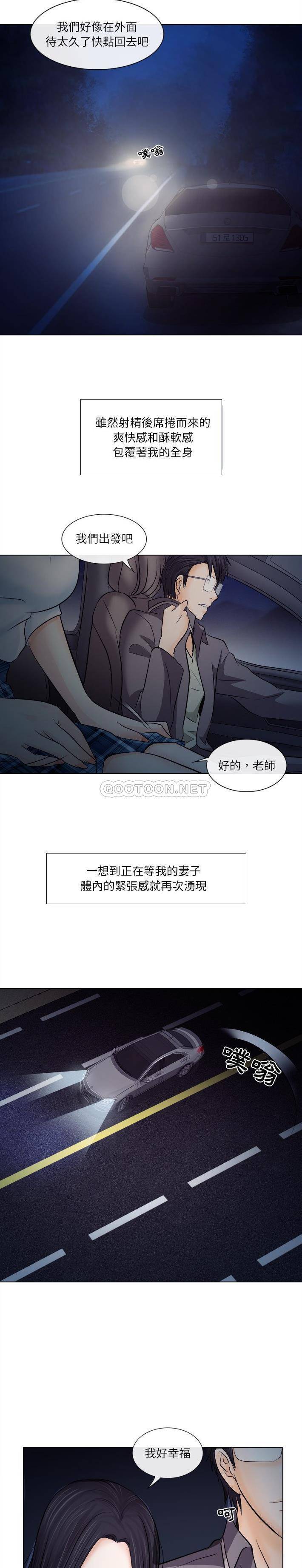 [Manhwa] Astray Plot, big tits, female student#[21P]-17