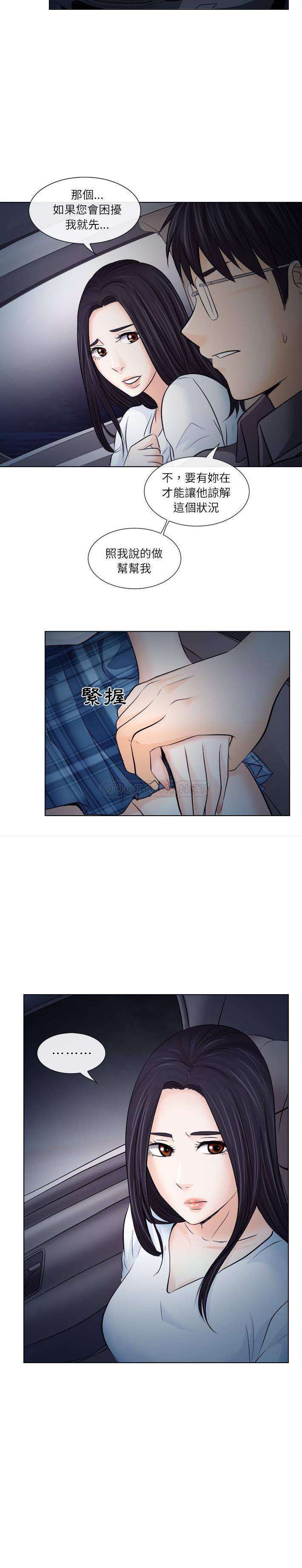 [Manhwa] Astray Plot, big tits, female student#[21P]-19