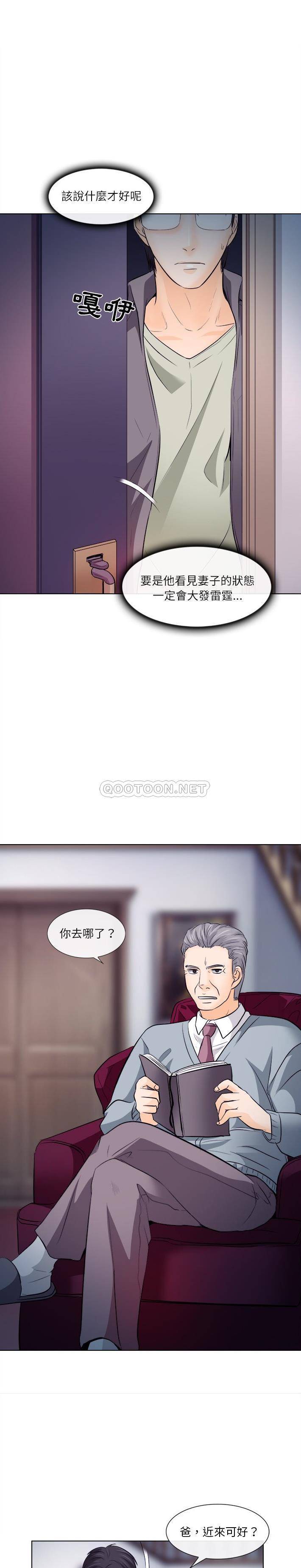 [Manhwa] Astray Plot, big tits, female student#[21P]-20